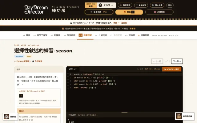 練功房 Channel Learn 畫面