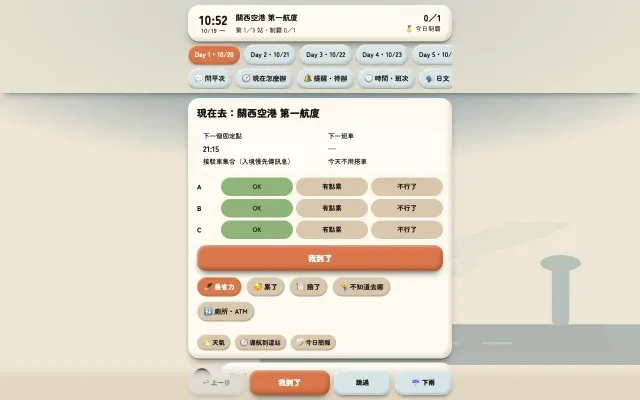 平次帶路 畫面